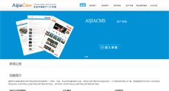 Desktop Screenshot of aijiacms.com